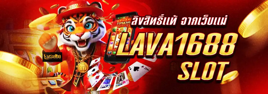 Lava1688 Slot